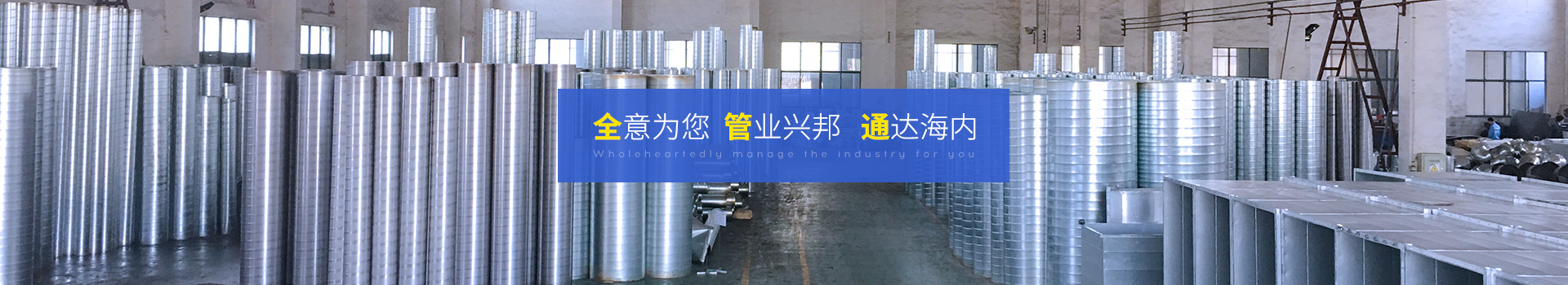 全意為您，管業興邦，通達海內-全管通